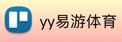 yy易游体育 Logo